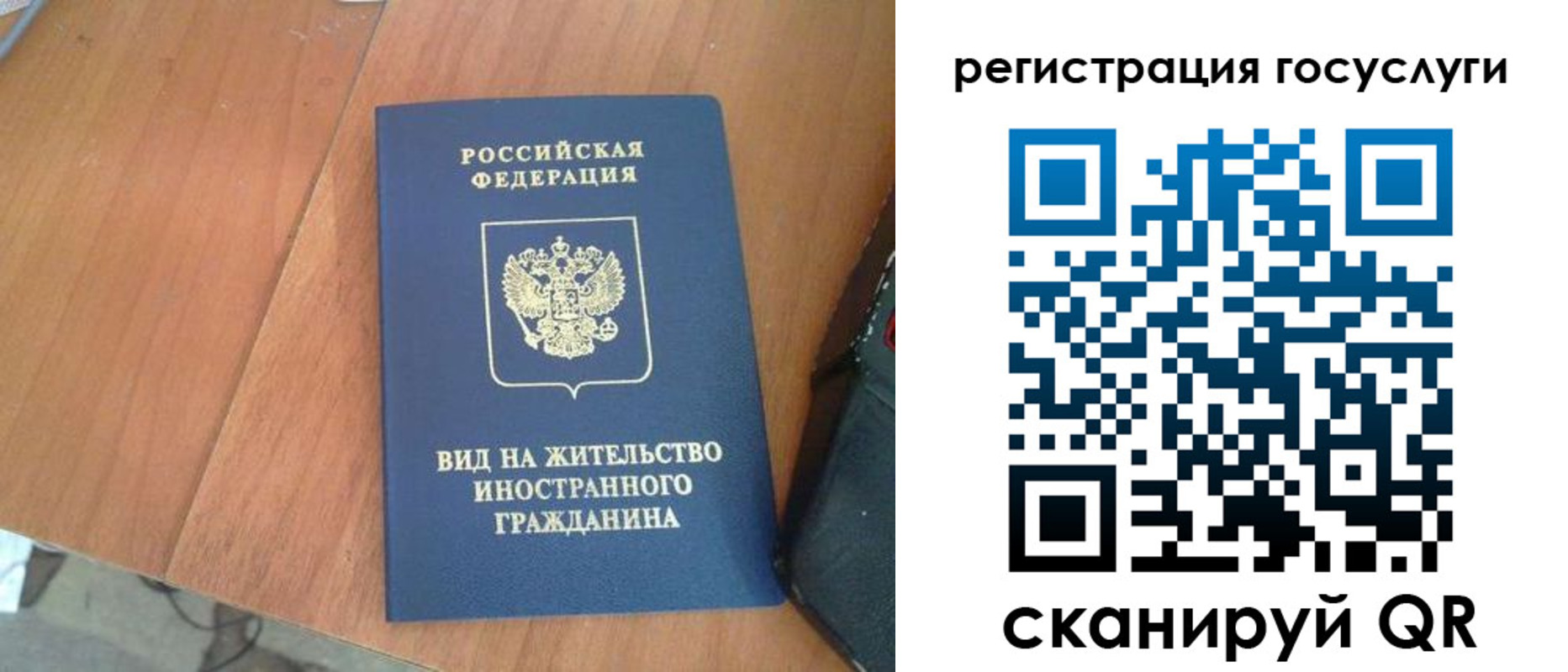 временная регистрация законно в Нижнекамске
