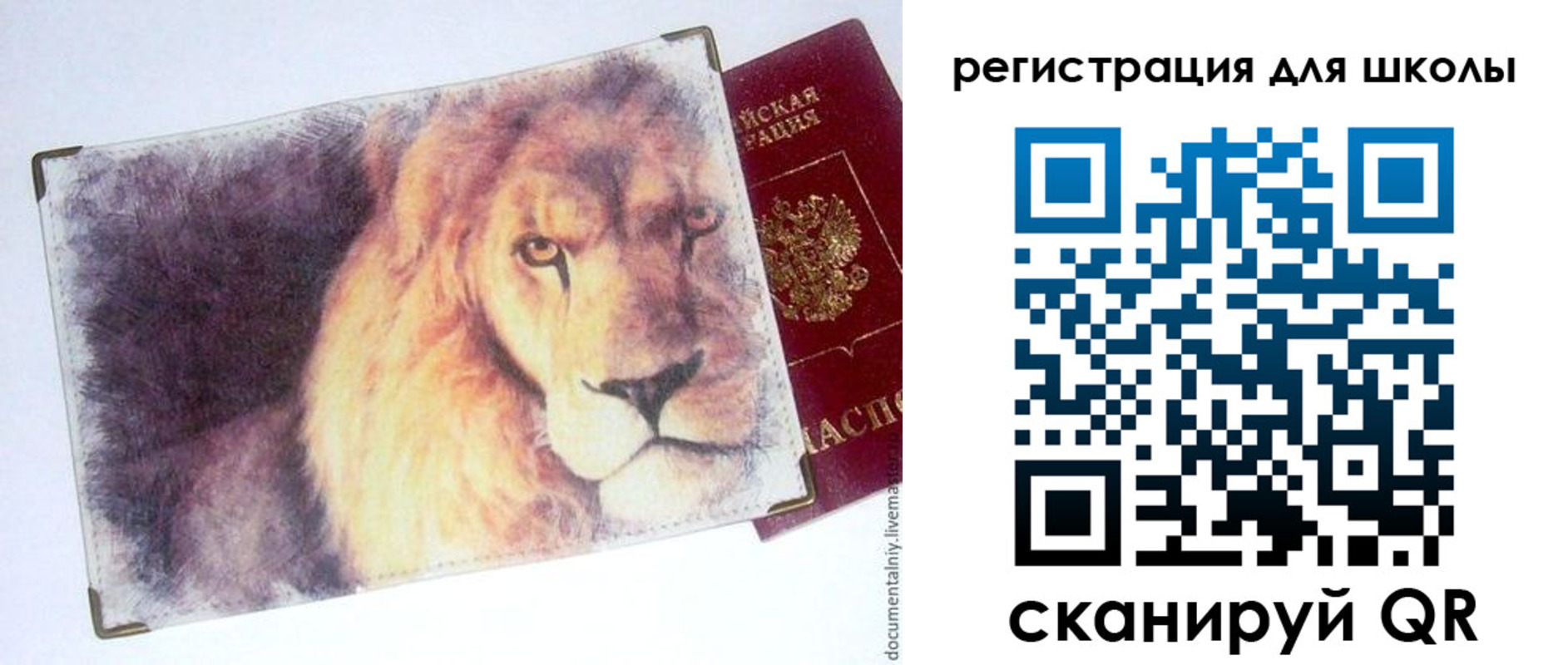 купить прописку в Нижнекамске