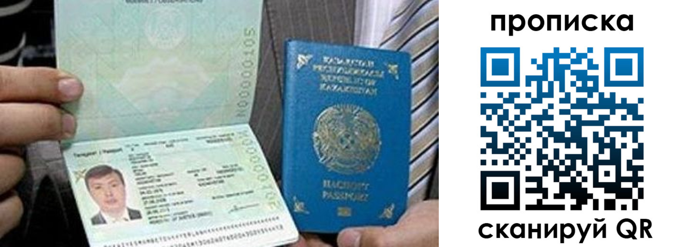 прописка для работы в Нижнекамске