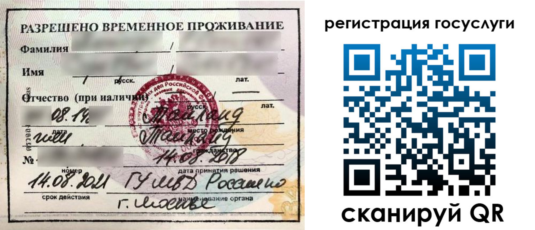 прописка в Нижнекамске
