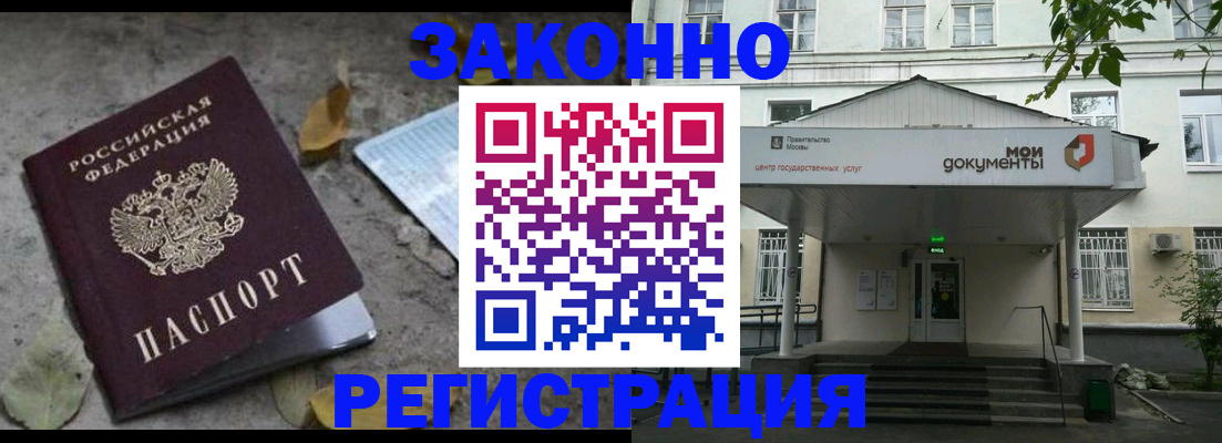 временная прописка в Нижнекамске