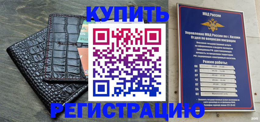 прописка в квартире в Нижнекамске