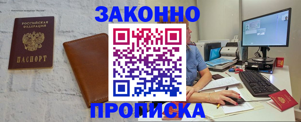 прописка для кредита в Нижнекамске